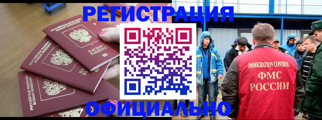 прописка для кредита в Волгодонске