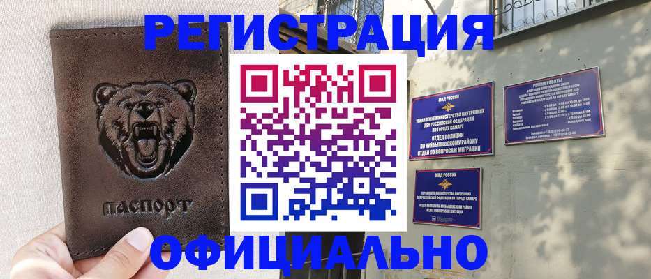 прописка 2025 в Волгодонске